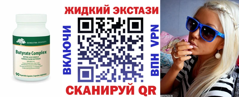 хочу   Серов  Бутират Butirat 