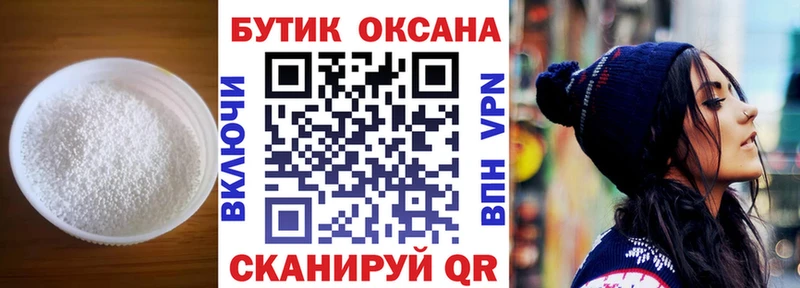 БУТИРАТ буратино Серов
