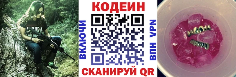 хочу наркоту  Серов  Кодеиновый сироп Lean напиток Lean (лин) 