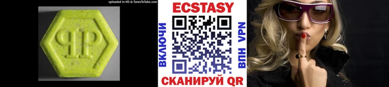 Экстази 280 MDMA  Серов 